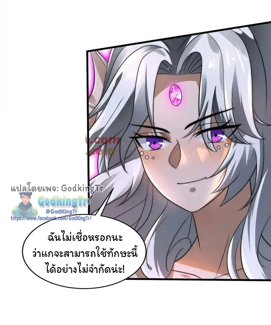 ระบบห้วงมิติกับการกักตุนเนื้อหมู 1 หมื่นตันก่อนวันสิ้นโลก ตอนที่ 110 หน้า 21