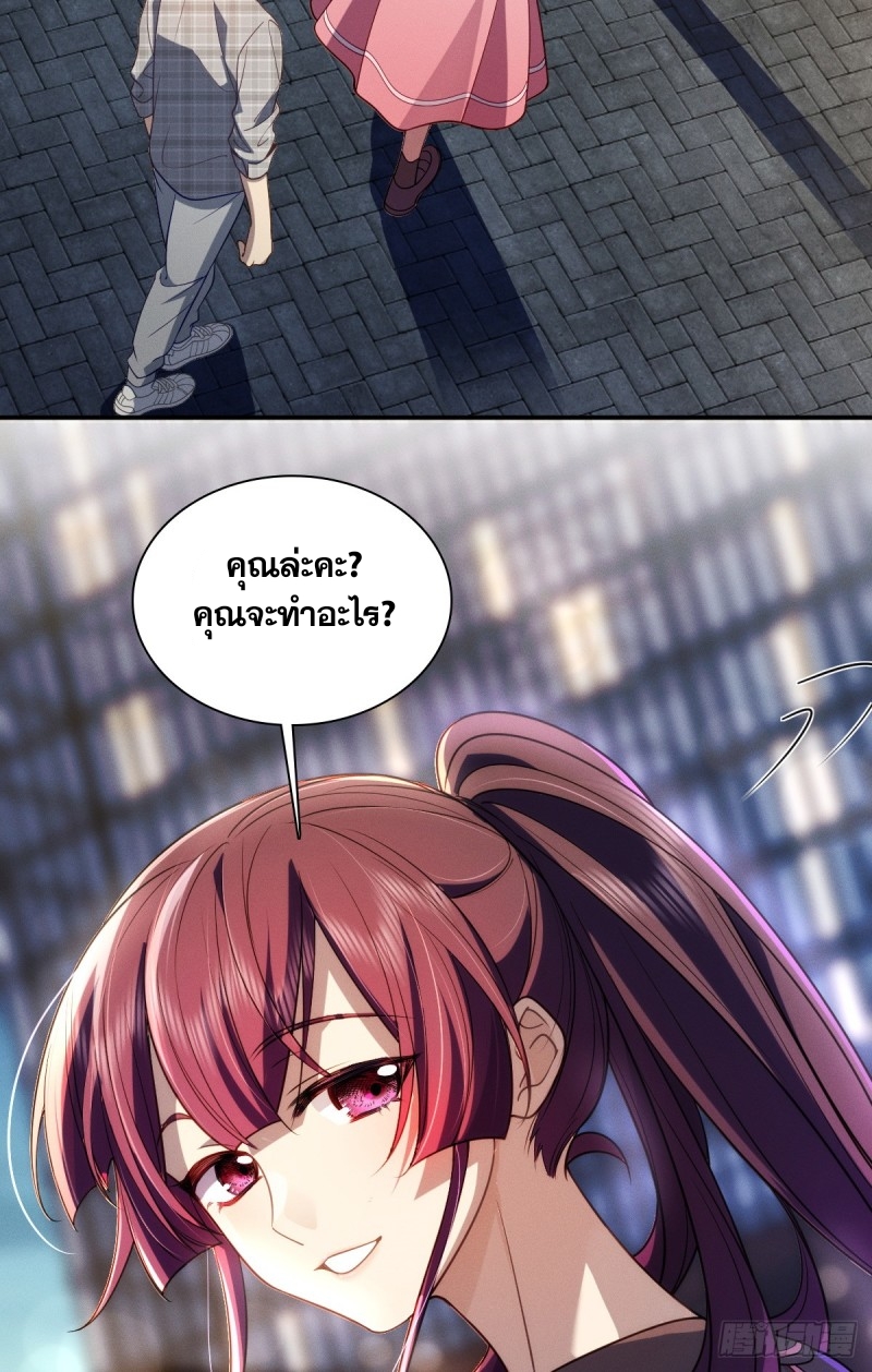 ช่วยทำตัวดีๆกับภรรยาของผมด้วย ตอนที่ 5 หน้า 42