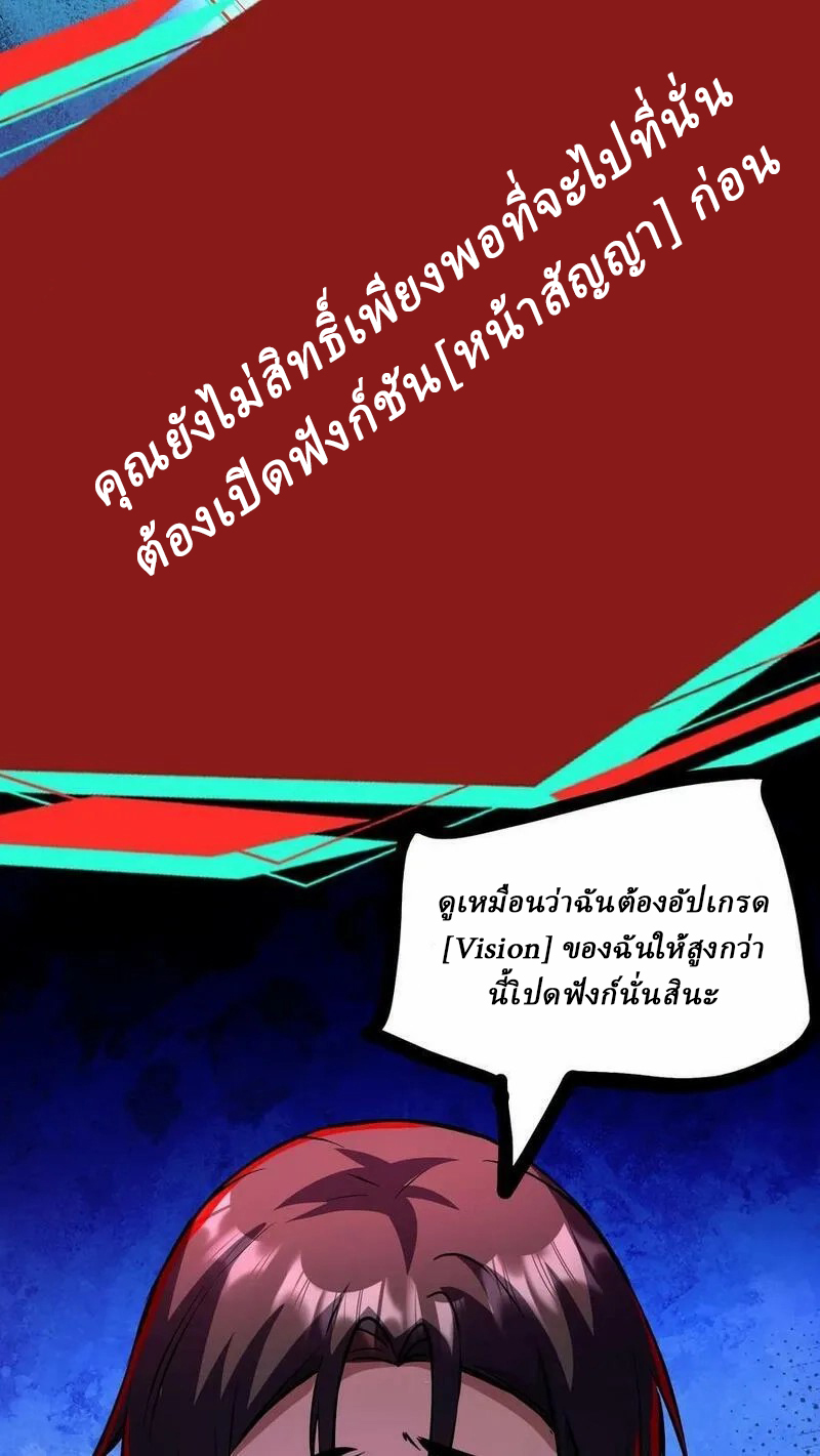 Mysterious Pharmacist ตอนที่ 76 หน้า 10