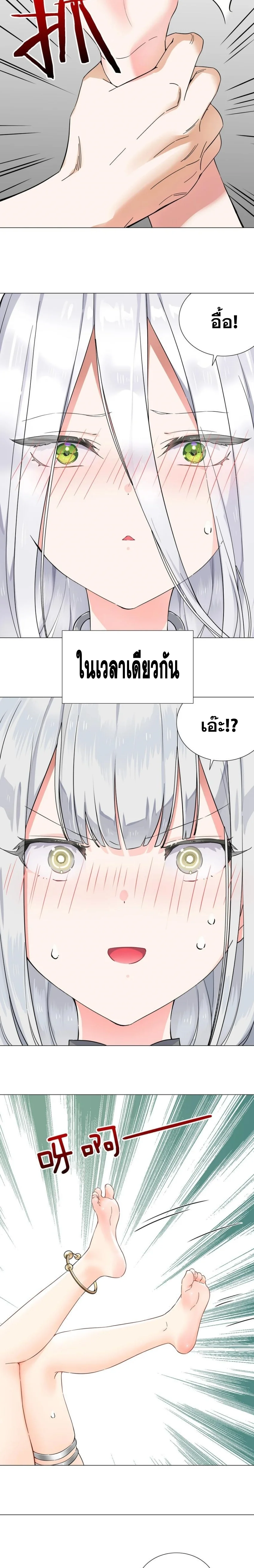 My Harem Grew So Large I Was Forced to Ascend ฮาเร็มสาวที่ต่างโลก ตอนที่ 79 หน้า 23