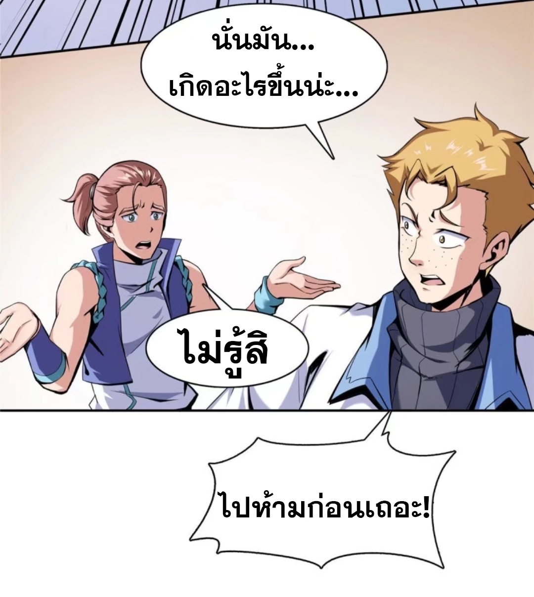 Library Of Heaven's Path ตอนที่ 17 หน้า 14