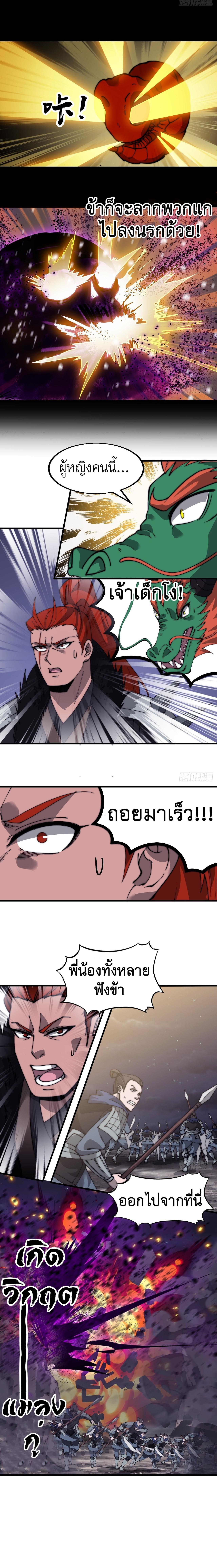 Starting a Mountain ตอนที่ 517 หน้า 10