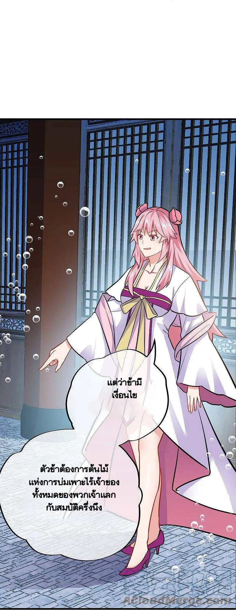 peerless battle spirit ตอนที่ 435 หน้า 15