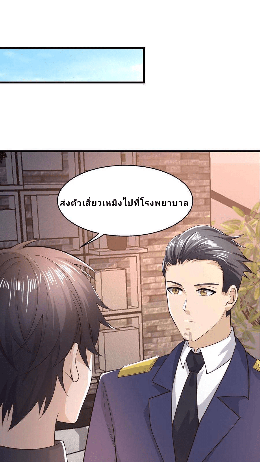 The Wolf King of War-ราชาหมาป่าเทพแห่งสงคราม ตอนที่ 14 หน้า 8