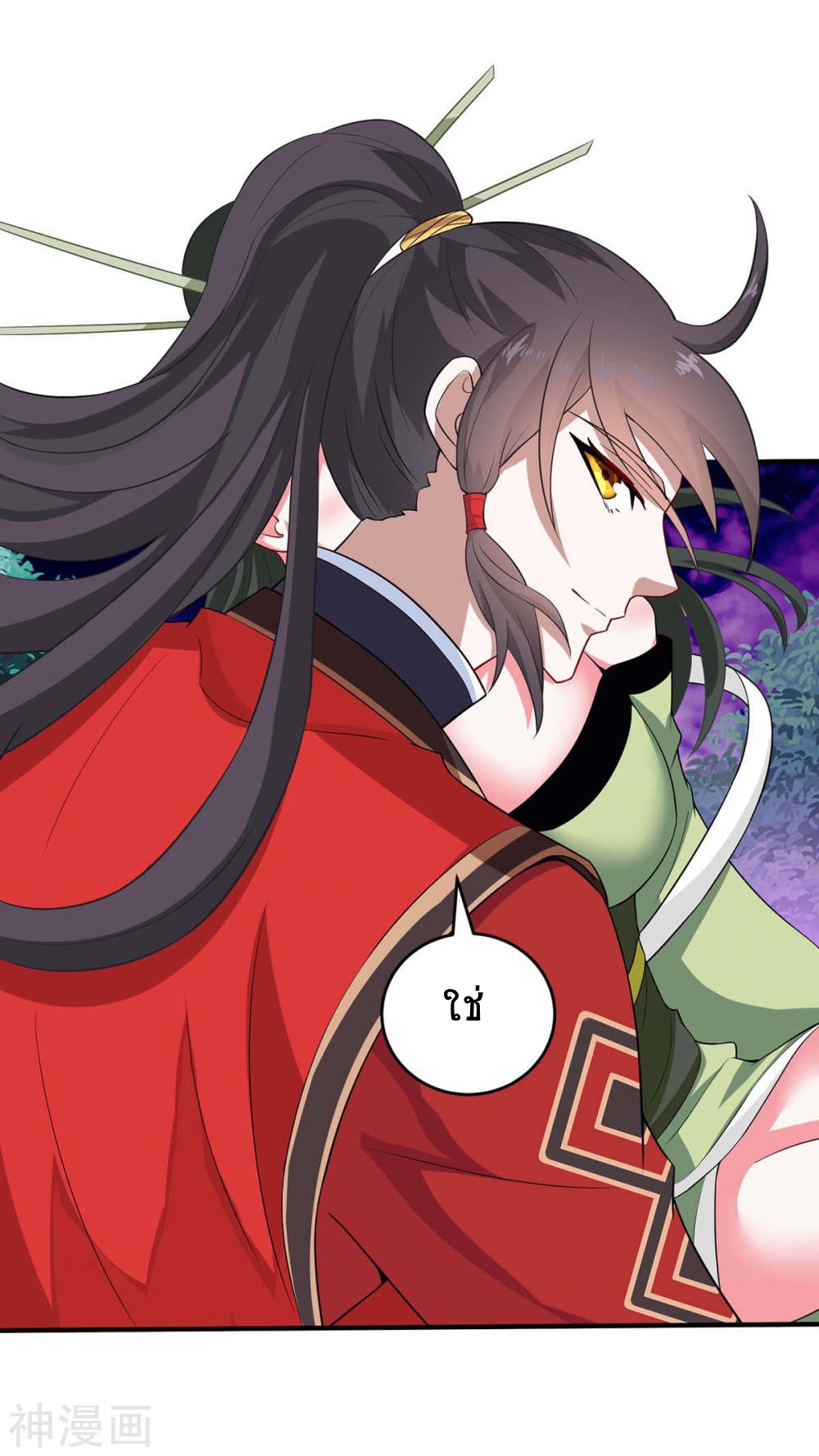 การกลับมาของจักพรรดิ์ ตอนที่ 128 หน้า 10