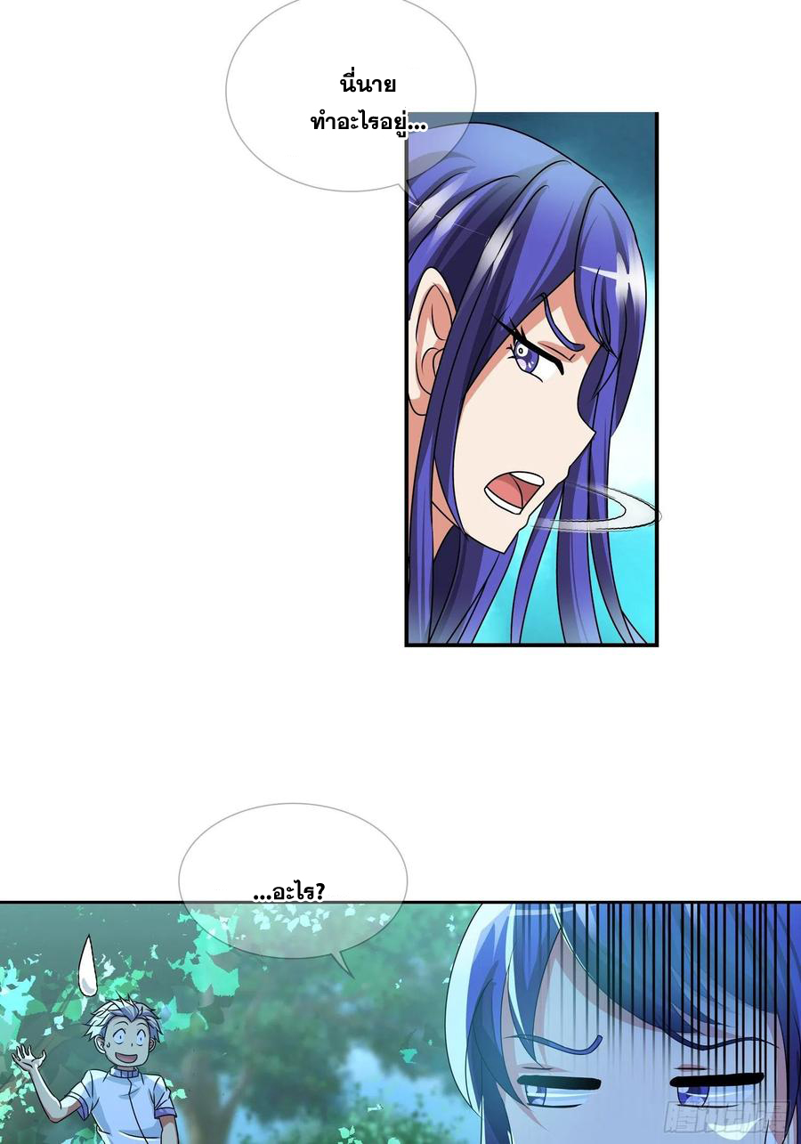 ฉันนี้แหละ คือเทพหมอที่แท้จริง ตอนที่ 115 หน้า 11