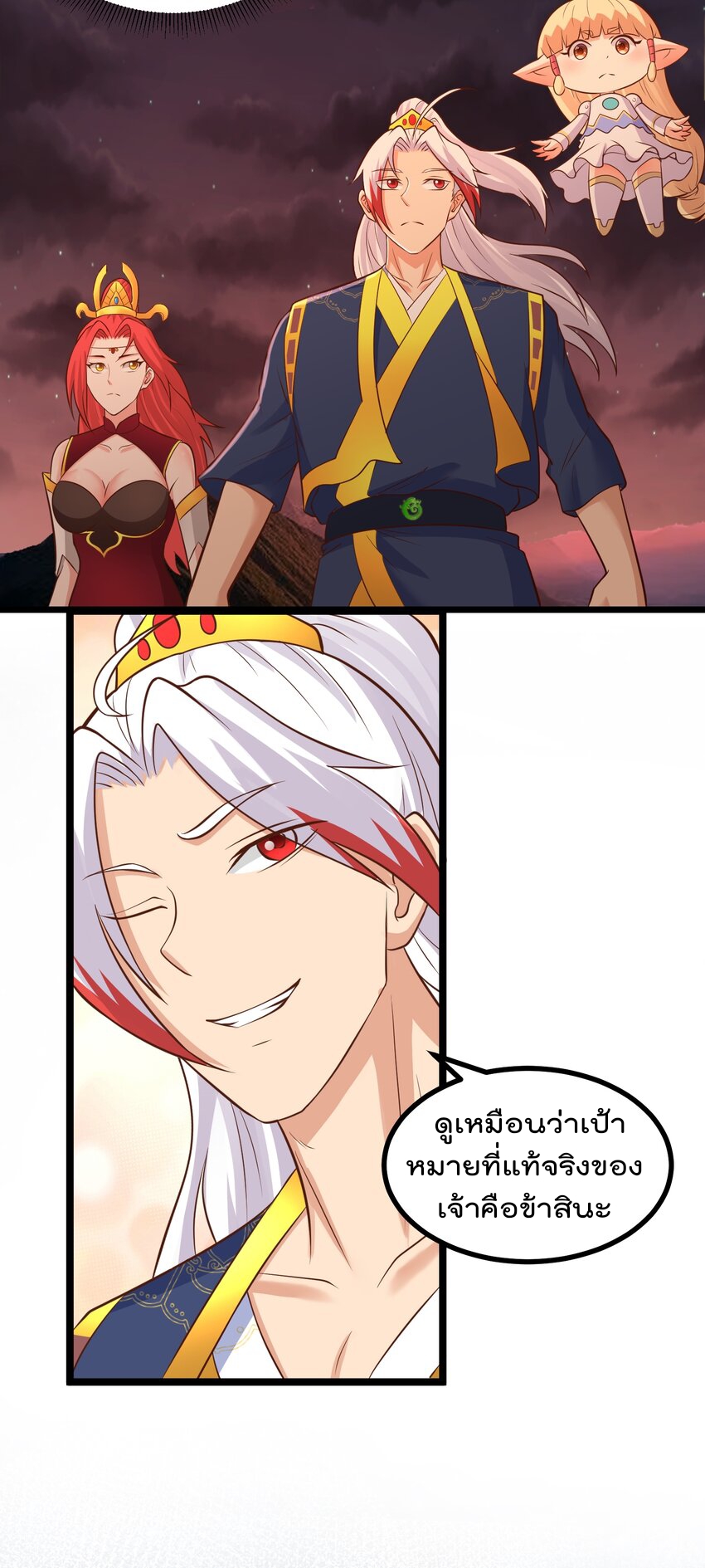 สมบัติทั้งหมดที่ข้าทิ้งไปตอนนี้กลายเป็นผู้หญิงไปซะแล้ว (ชนต้นฉบับ) ตอนที่ 44 หน้า 40