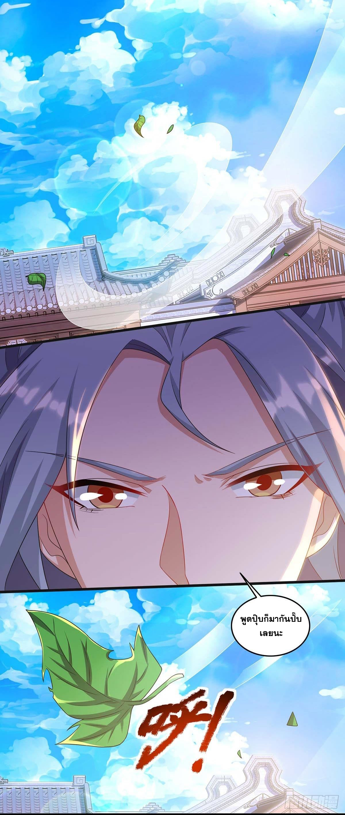จักรพรรดิ 80,000 ปี ตอนที่ 62 หน้า 27