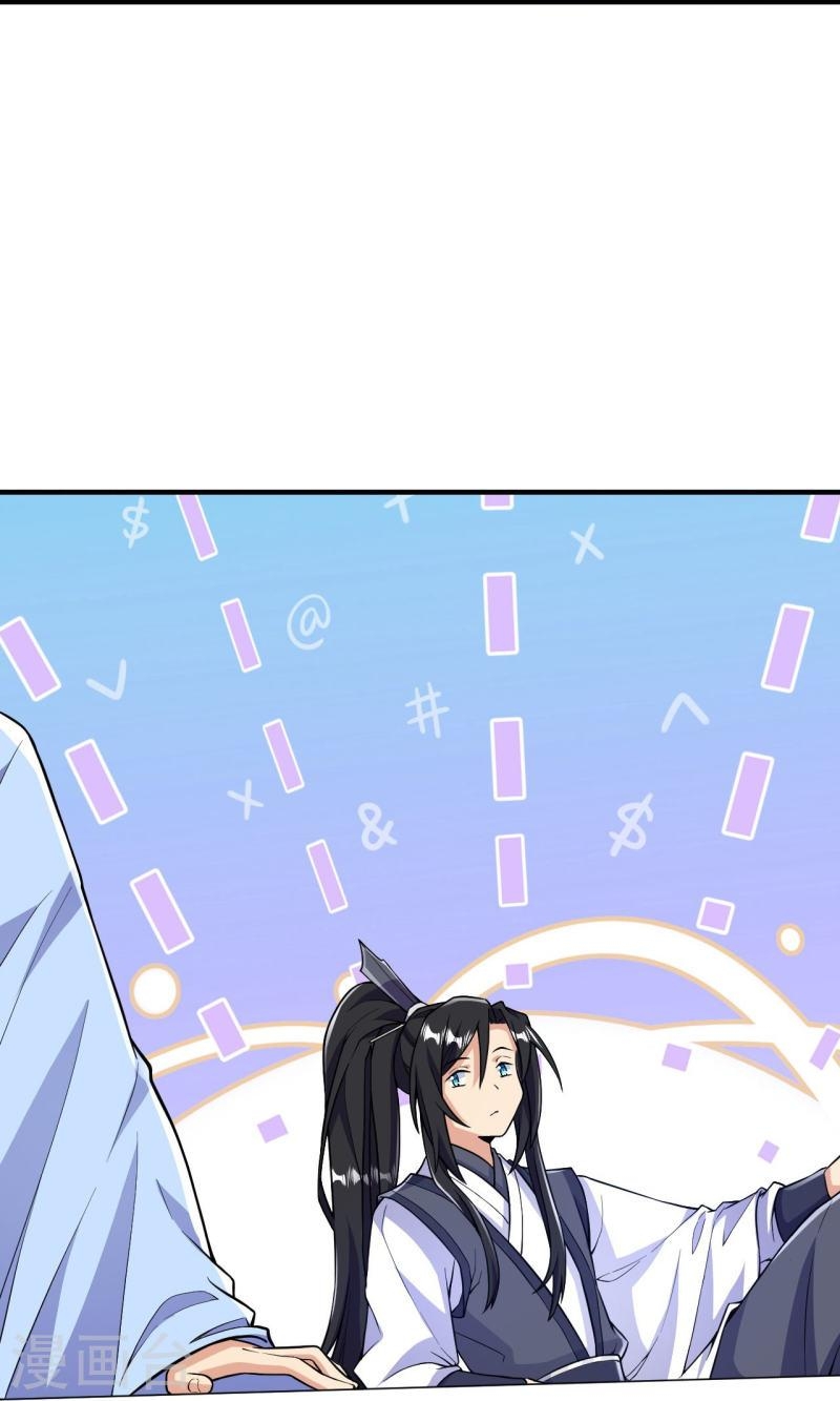 ผู้ขัดเกลาร่างกายที่แข็งแกร่งที่สุดในประวัติศาสตร์ ตอนที่ 51 หน้า 3