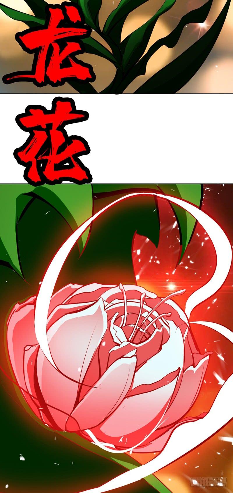 Wu ni ตอนที่ 22 หน้า 35