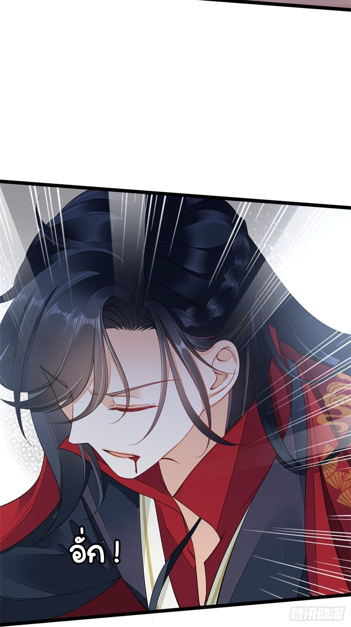 ระบบเปลี่ยนชะตายัยตัวร้าย ตอนที่ 5 หน้า 6