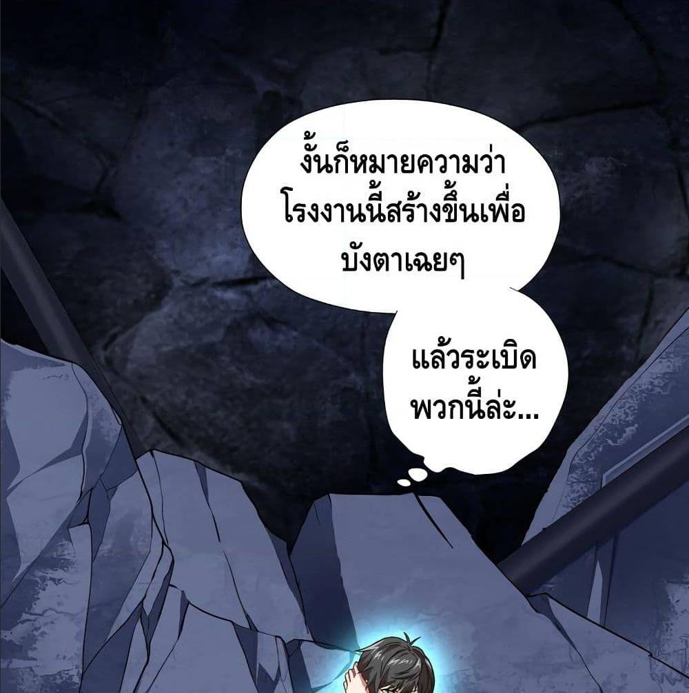 High energy strikes ตอนที่ 26 หน้า 41