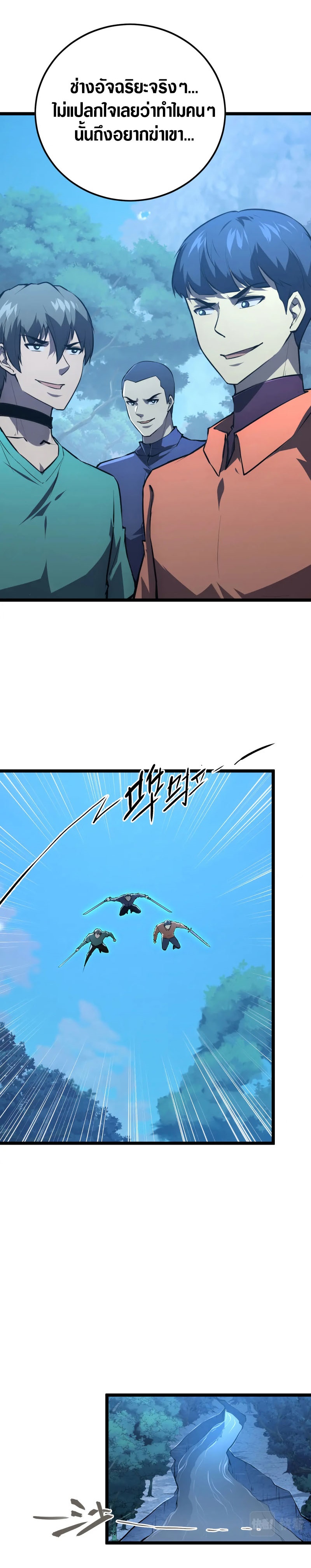 Rise From The Rubble |  เศษซากวันสิ้นโลก ตอนที่ 150 หน้า 15