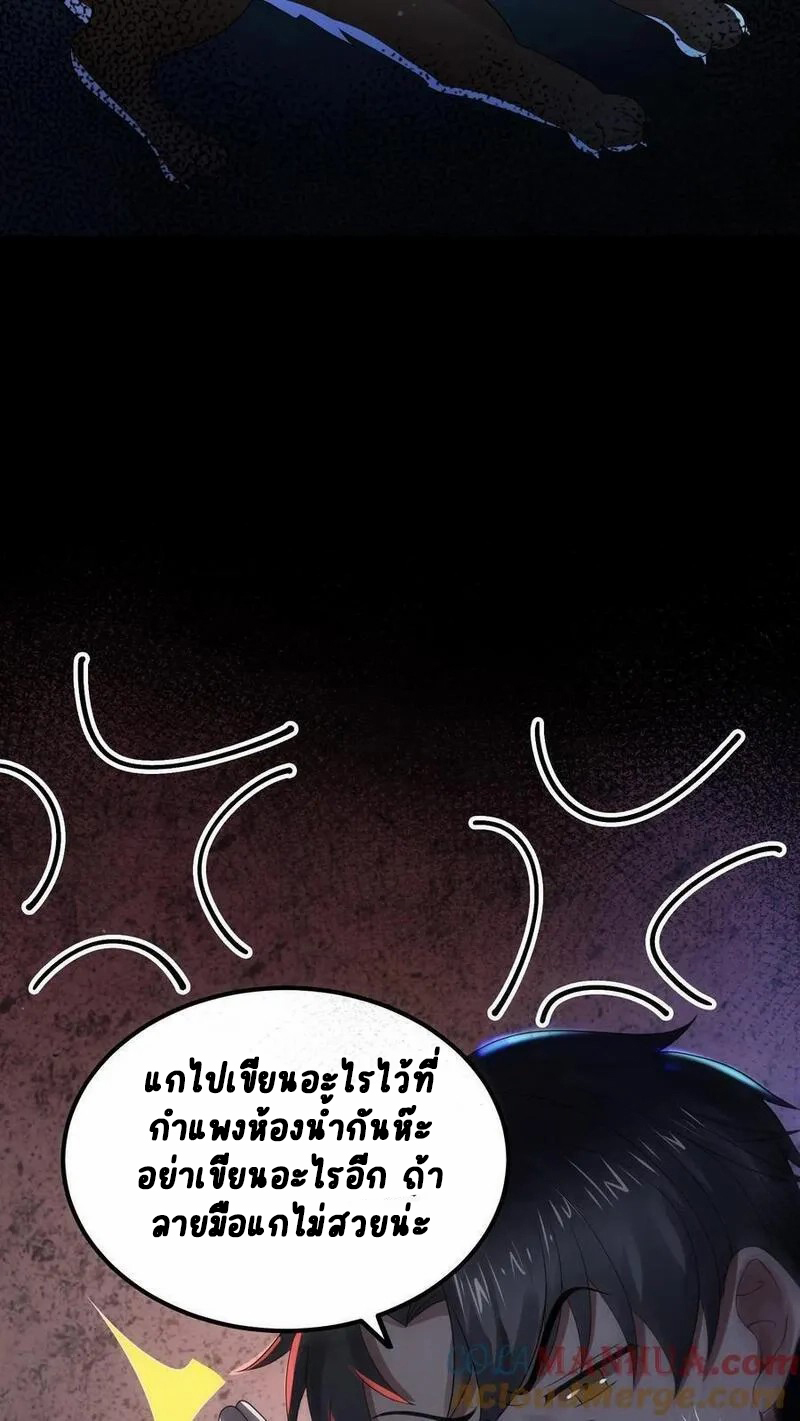 SSS-rank Invincible War God ตอนที่ 3 หน้า 31