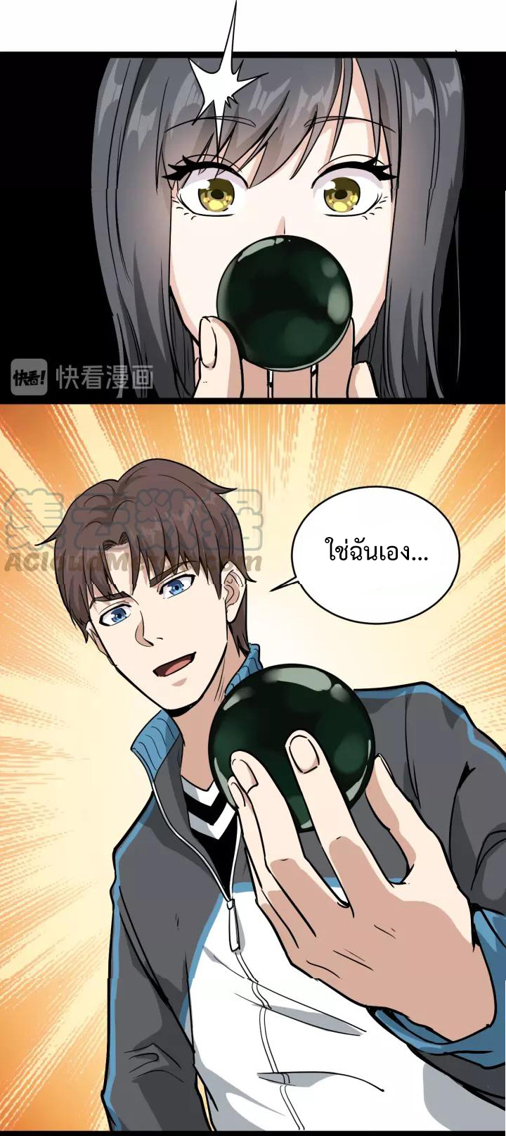 หมอเกรียนเซียนพิษ ตอนที่ 36 หน้า 28