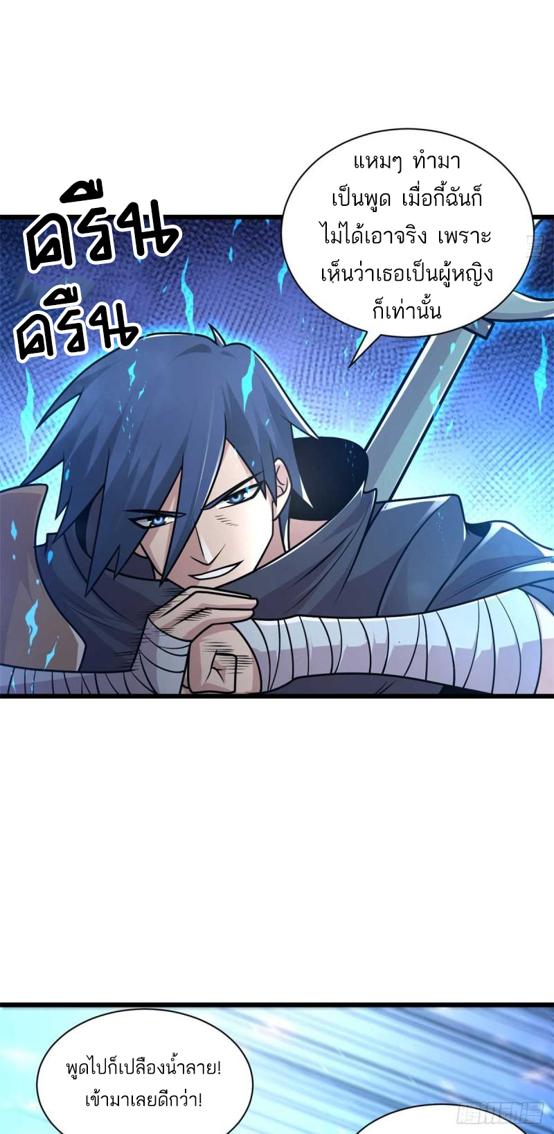 โคตรเทพร้านสัตว์อสูร ตอนที่ 51 หน้า 54