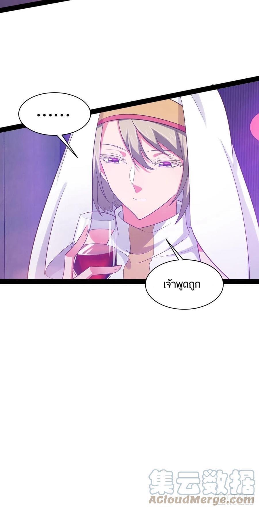 เทพนักเปิดซิง ต่างโลก (เมียร้อยคน) ตอนที่ 43 หน้า 10