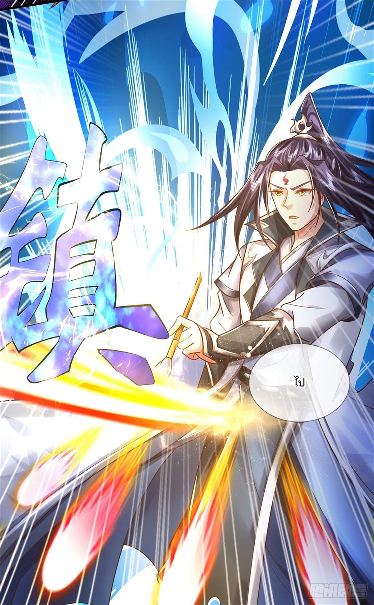 ข้าถูกเลี้ยงดูโดยหญิงสาวปีศาจ ตอนที่ 54 หน้า 45