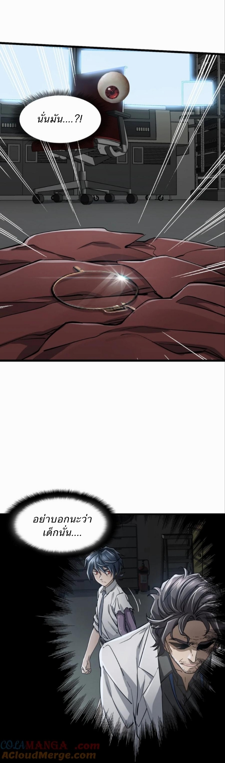 หัตถ์ของพระเจ้า ตอนที่ 22 หน้า 6