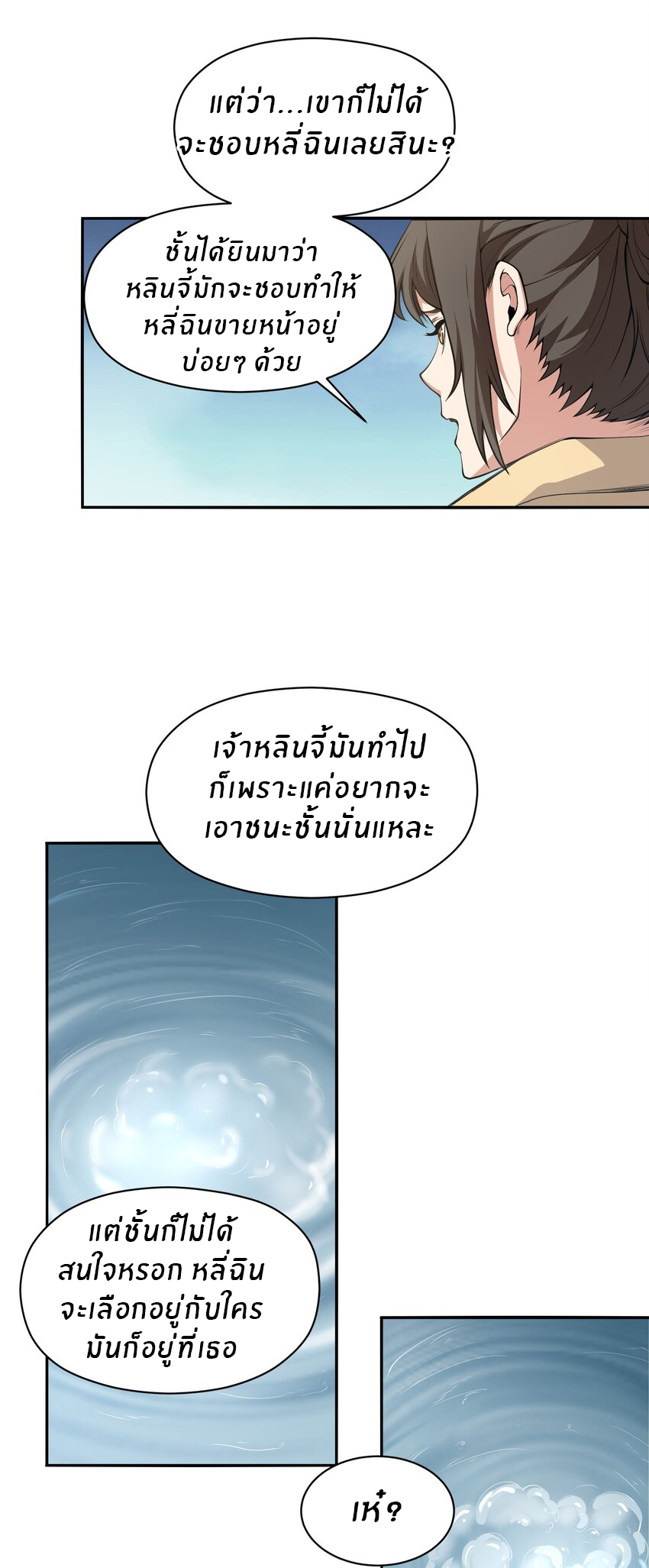 (ทันต้นฉบับ)The catastrophe of the doomsday, the rebirth of me turned the whole family into a boss! ตอนที่ 19 หน้า 29