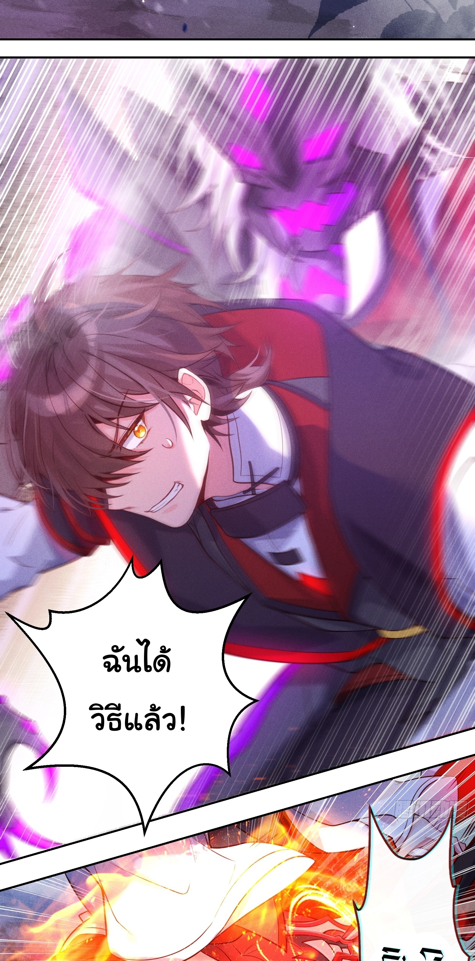 Infinity party - งานเลี้ยงไร้ที่สิ้นสุด (ชนจีน) ตอนที่ 6 หน้า 10