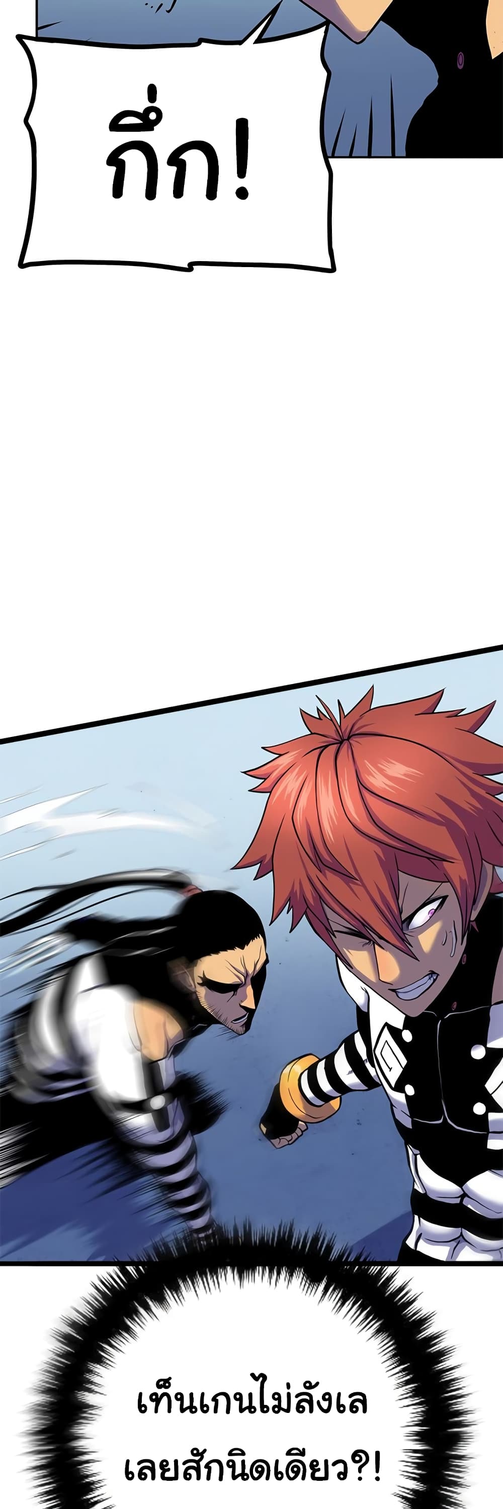 เกมพระเจ้า ตอนที่ 2 หน้า 19