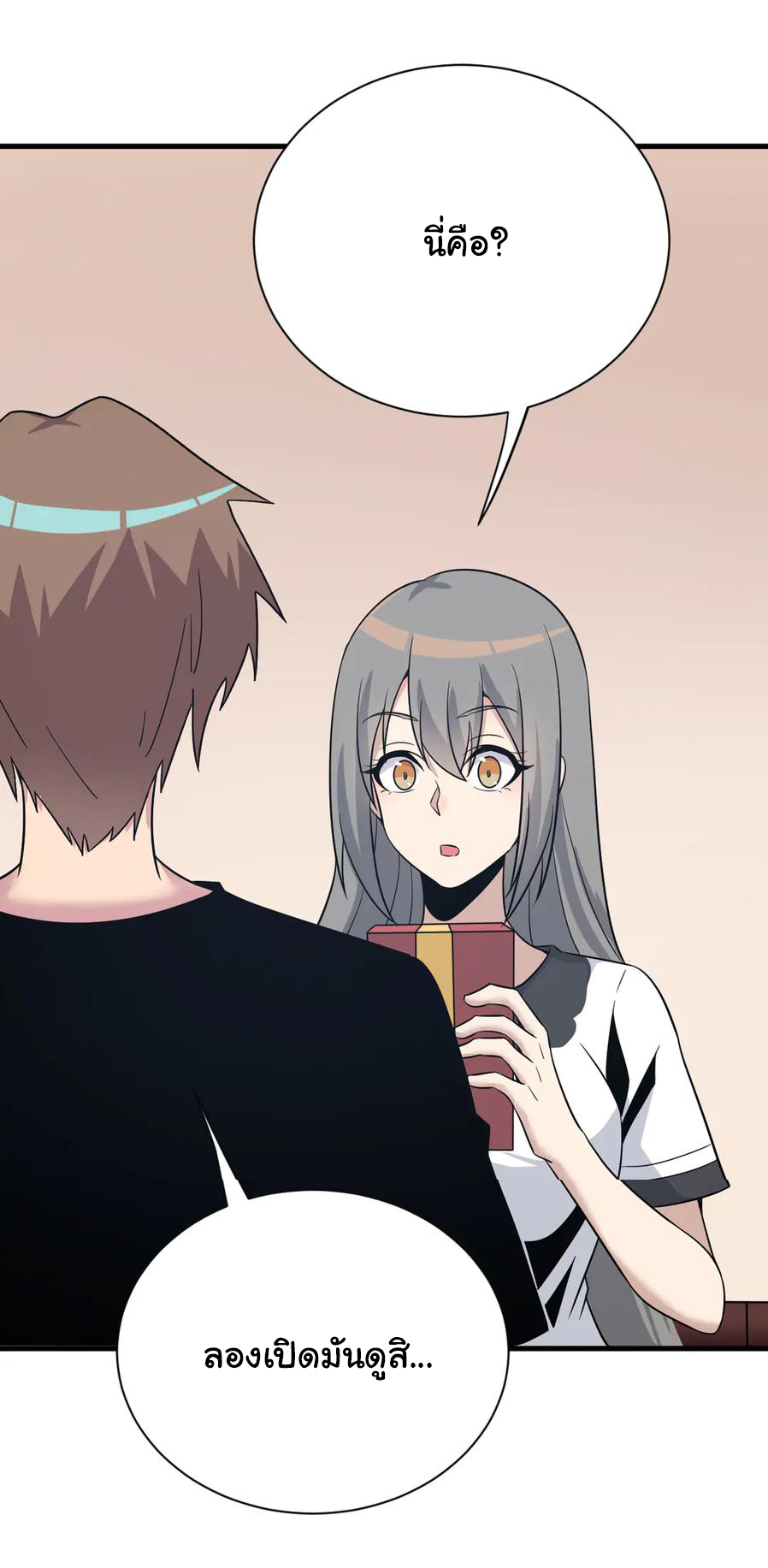 Sanjie Taobao Store ระบบร้านค้าเทพเจ้า ตอนที่ 231 หน้า 3