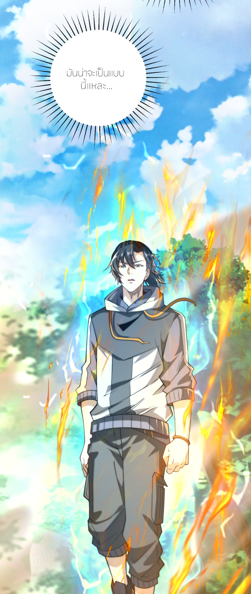 เกิดใหม่เพื่อแก้แค้น ฉันจะเหยียบศัตรูทั้งหมด! ตอนที่ 10 หน้า 22