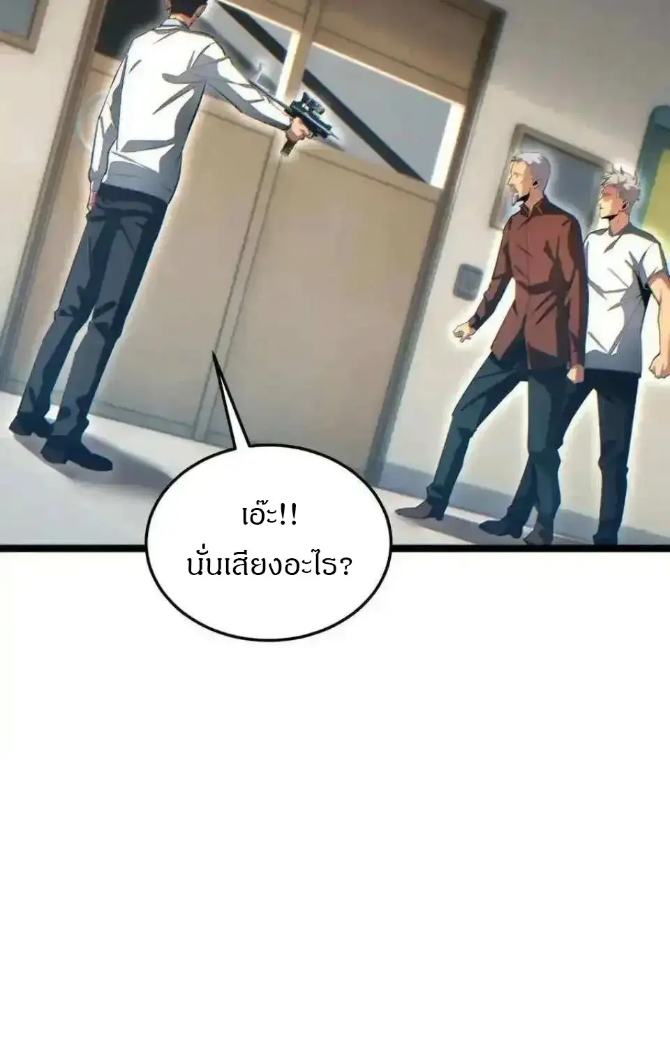 เกิดใหม่วันสิ้นโลก  (Rebirth In The End Times: I Reached The Top By Opening Boxes) ตอนที่ 23 หน้า 56