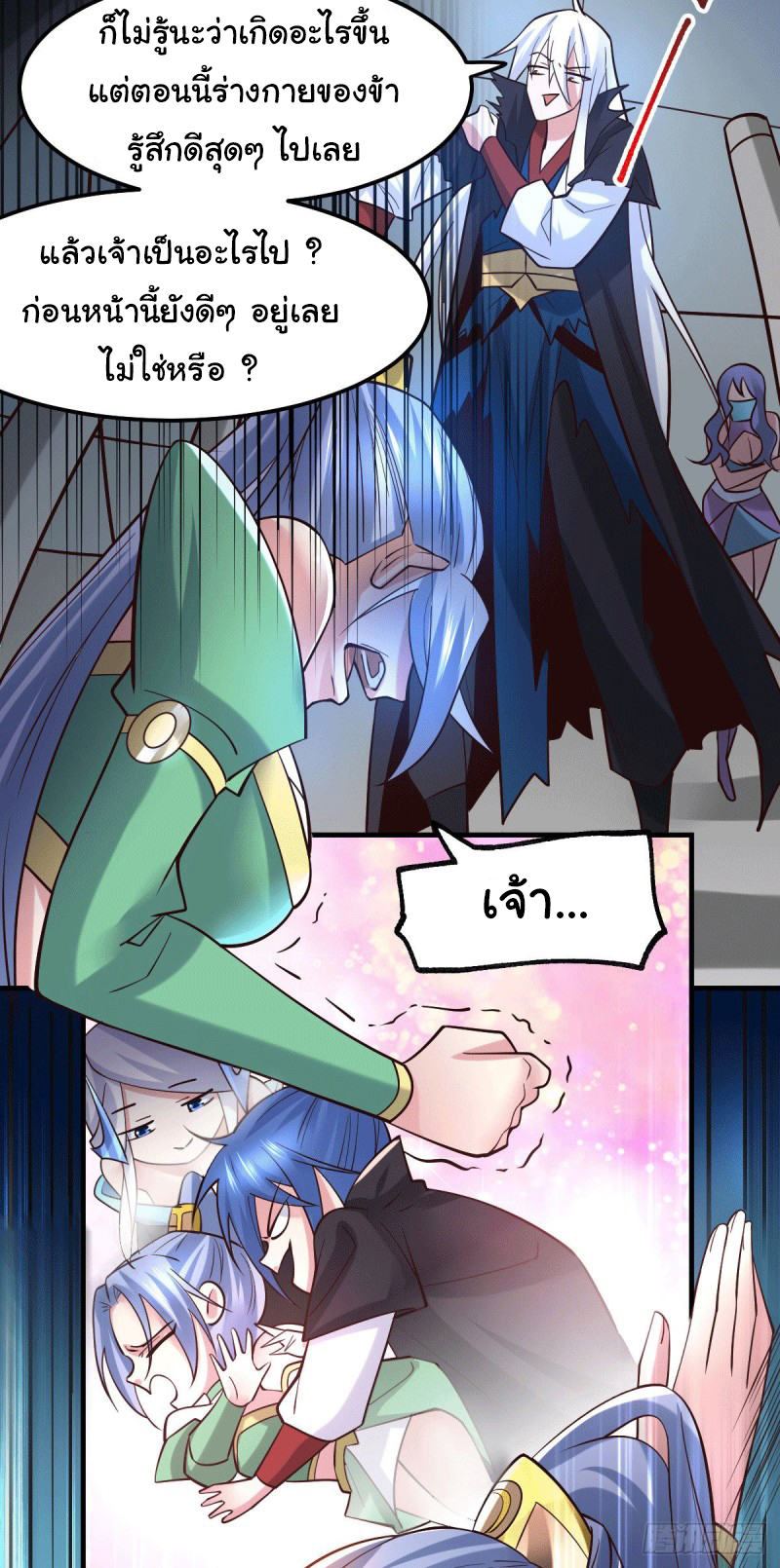 เซียนร้อยรักเขยนี้ขอบ่มเซียนให้พ่อตา-Immortal Husband on The Earth ตอนที่ 32 หน้า 6