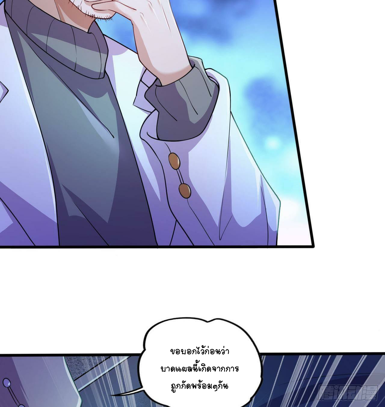 อยู่ดีๆโลกของผมก็เต็มไปด้วยสิ่งลึกลับ ตอนที่ 14 หน้า 85