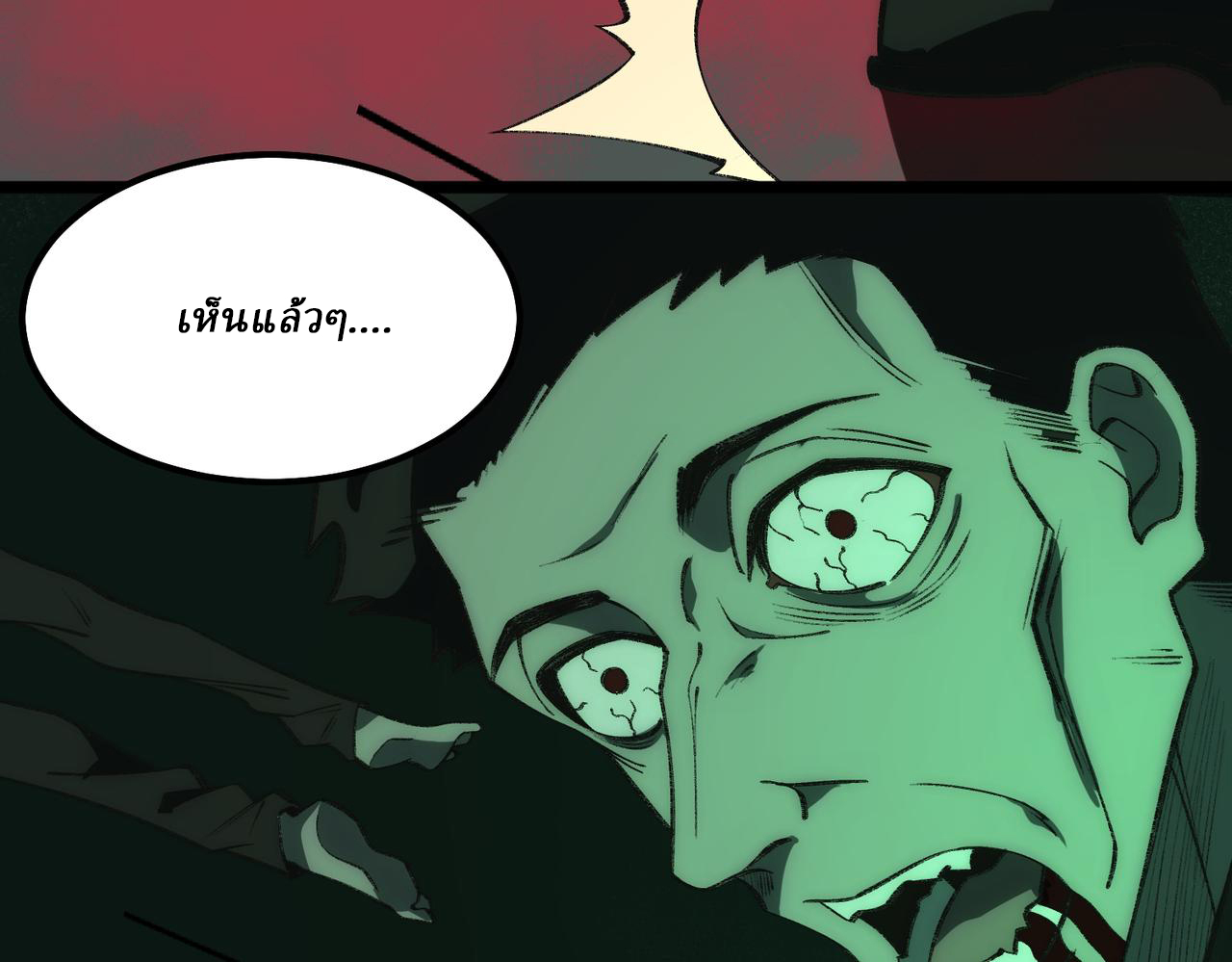 I created an Urban Legend ตอนที่ 27 หน้า 47