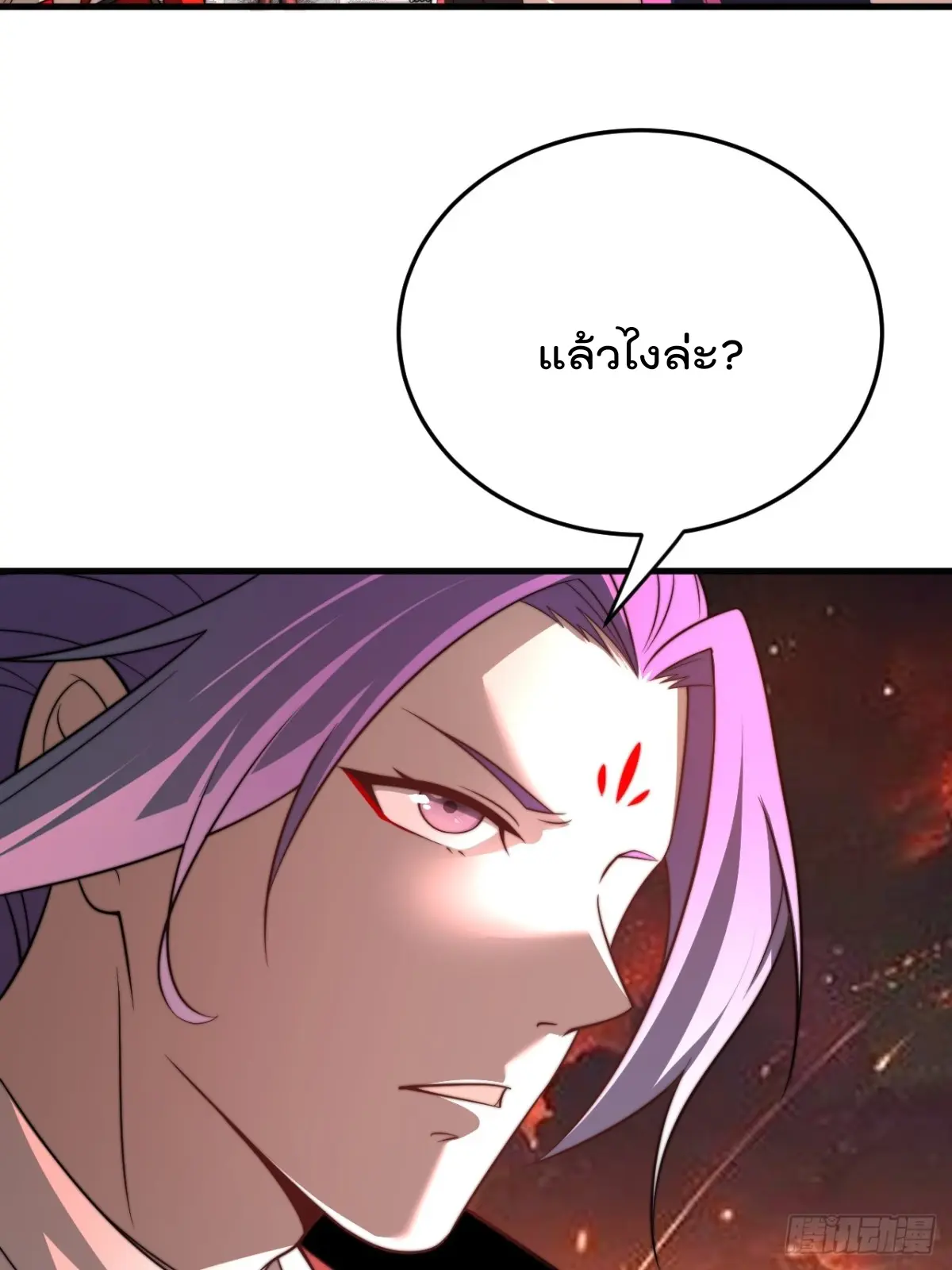 ตัวแปรจุติ ตอนที่ 113 หน้า 9