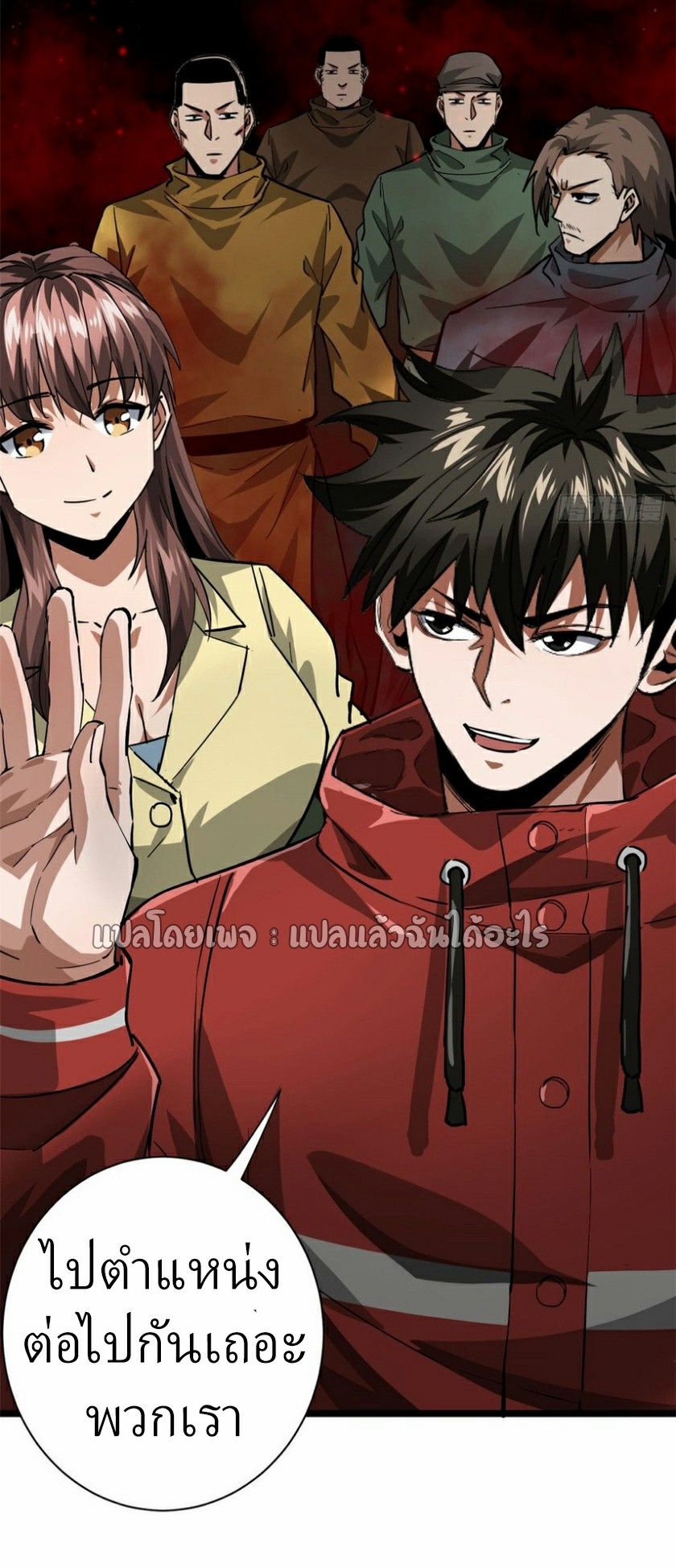 รูเล็ตเวิลด์ สุ่มไอเทมเอาชีวิตรอด ตอนที่ 137 หน้า 12