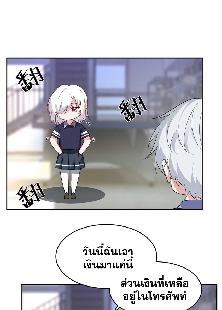 i eat soft rice in another world ตอนที่ 42 หน้า 20
