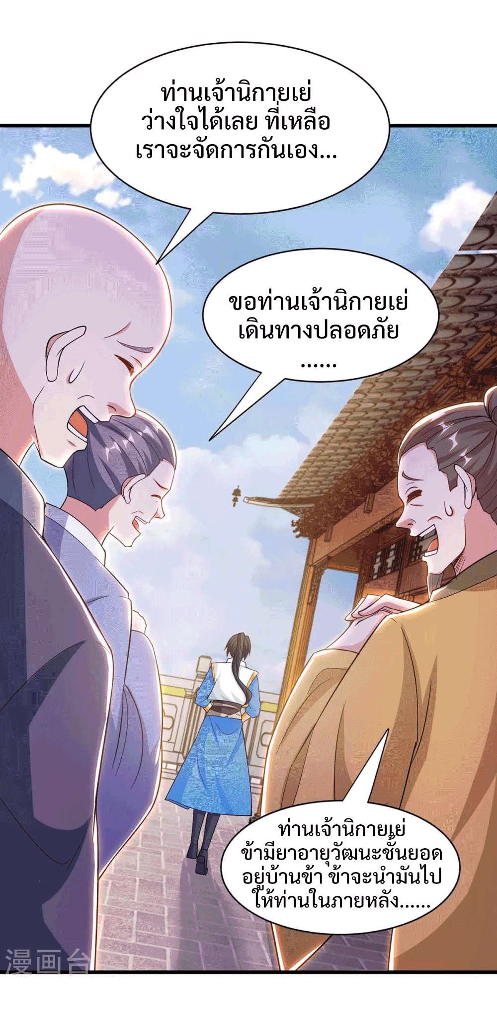 One Step Toward Freedom ตอนที่ 291 หน้า 4