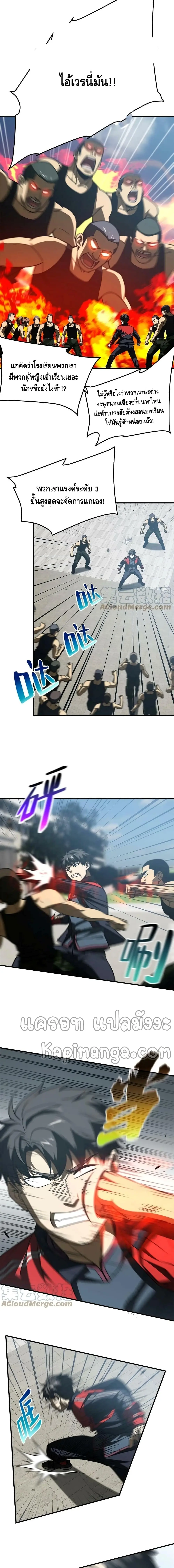 [ชนจีน] ระบบจอมยุทธ์สุดโกงแห่งโลกคู่ขนาน - Global Martial Arts ตอนที่ 157 หน้า 3