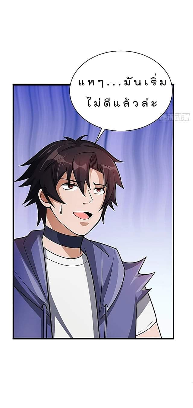 The best game master of the city – สุดยอดเซียนเกมแห่งคนร ตอนที่ 46 หน้า 37