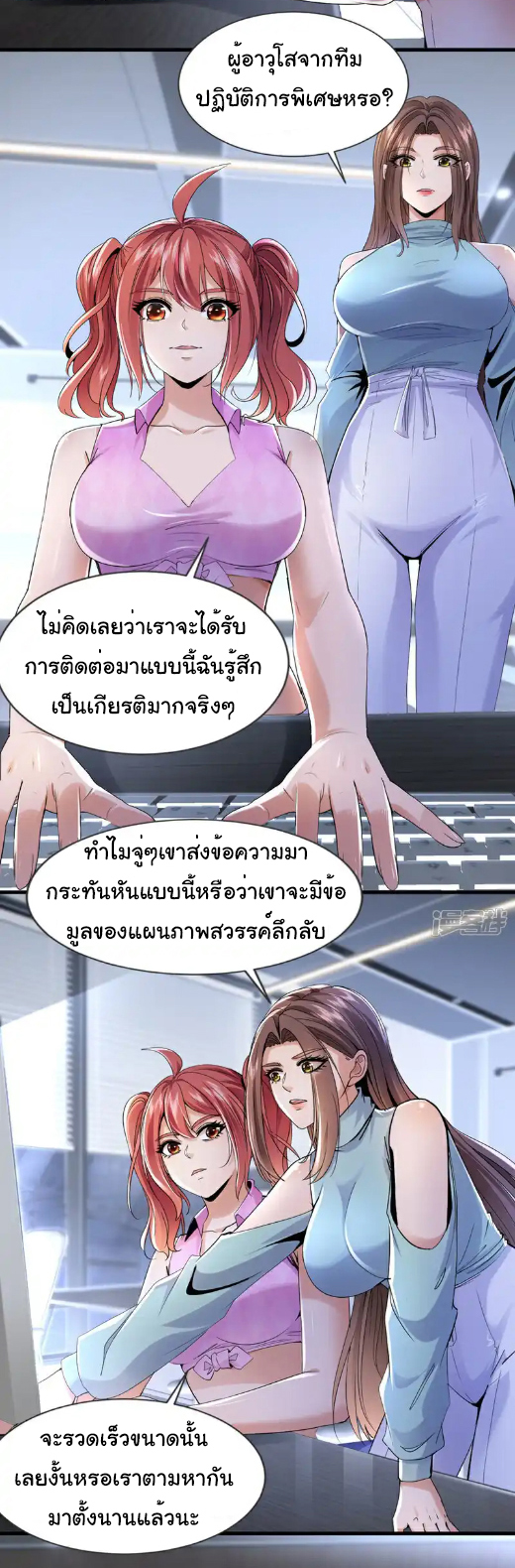 Chu Chen, the trash son-in-law ตอนที่ 160 หน้า 15