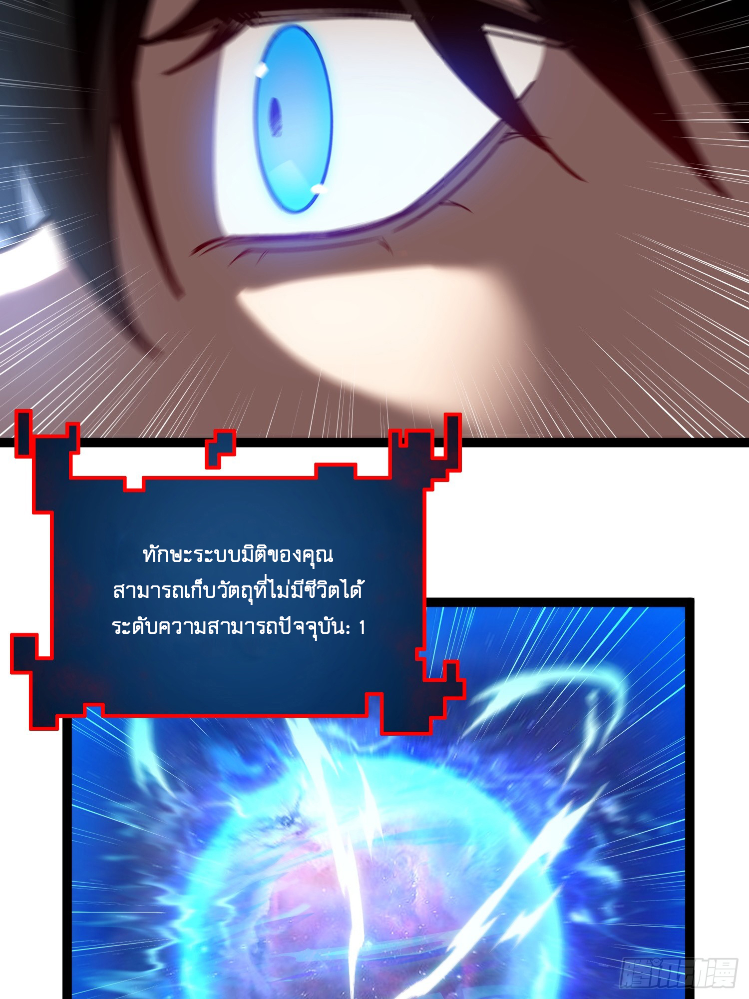 Seed of the Abyss - เมล็ดพันธุ์แห่งนรก ตอนที่ 4 หน้า 16