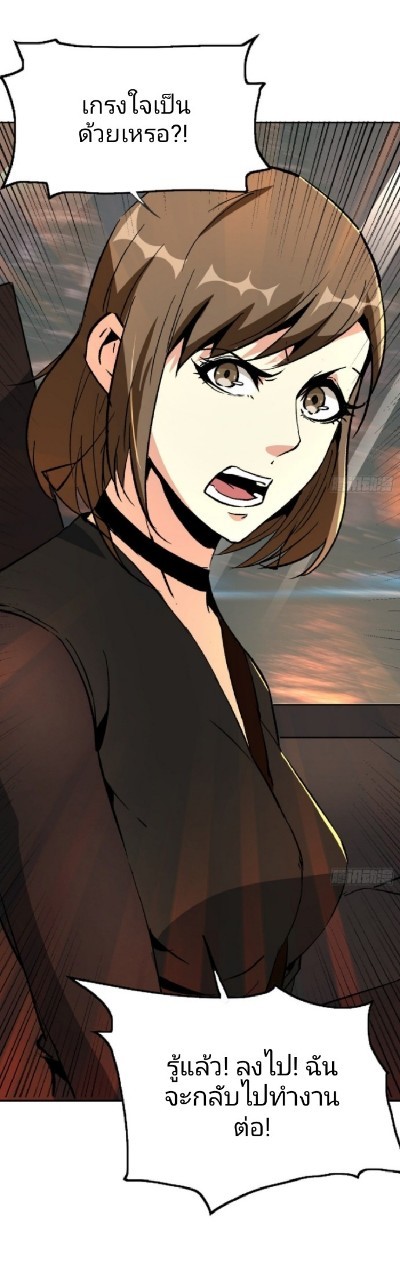 ยอดคนอัจฉริยะ ซุปเปอร์ไวรัสกลายพันธุ์ ตอนที่ 39 หน้า 9