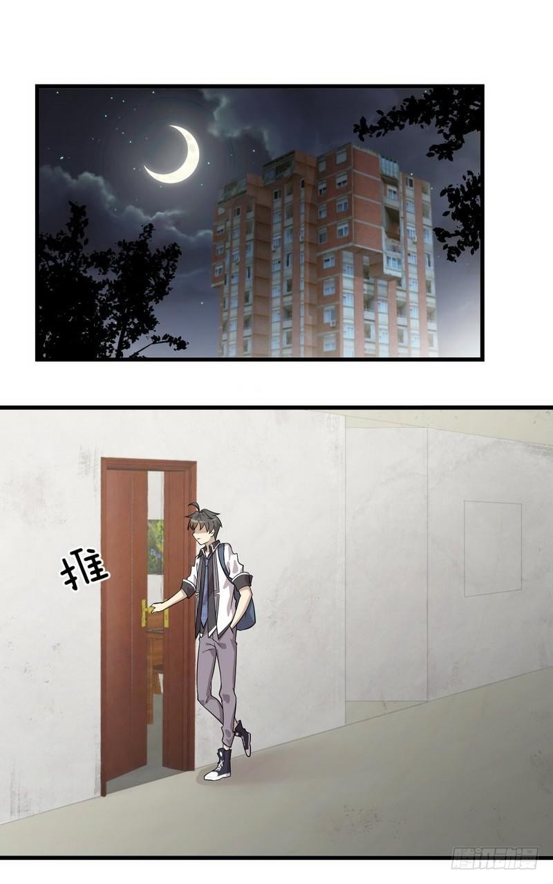 Immortal Swordsman in The Reverse World ข้าเซียนกระบี่ไม่เกาะสตรี ตอนที่ 60 หน้า 9