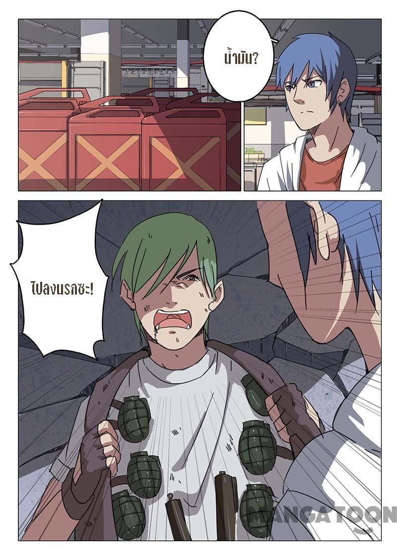 chromosome 47 โครโมโซมที่ 47 ตอนที่ 79 หน้า 9