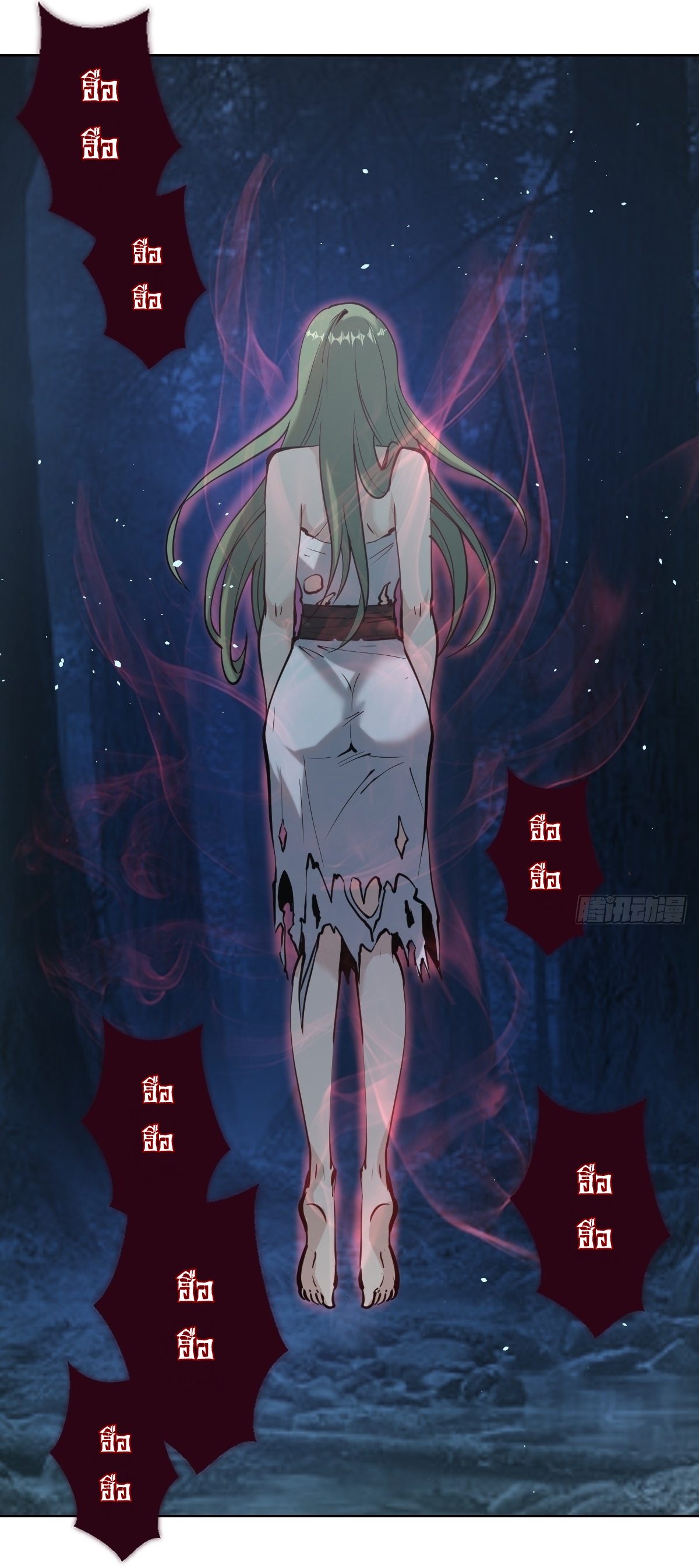 The Last Cultivator ผู้บำเพ็ญเซียนคนสุดท้าย ตอนที่ 8 หน้า 45