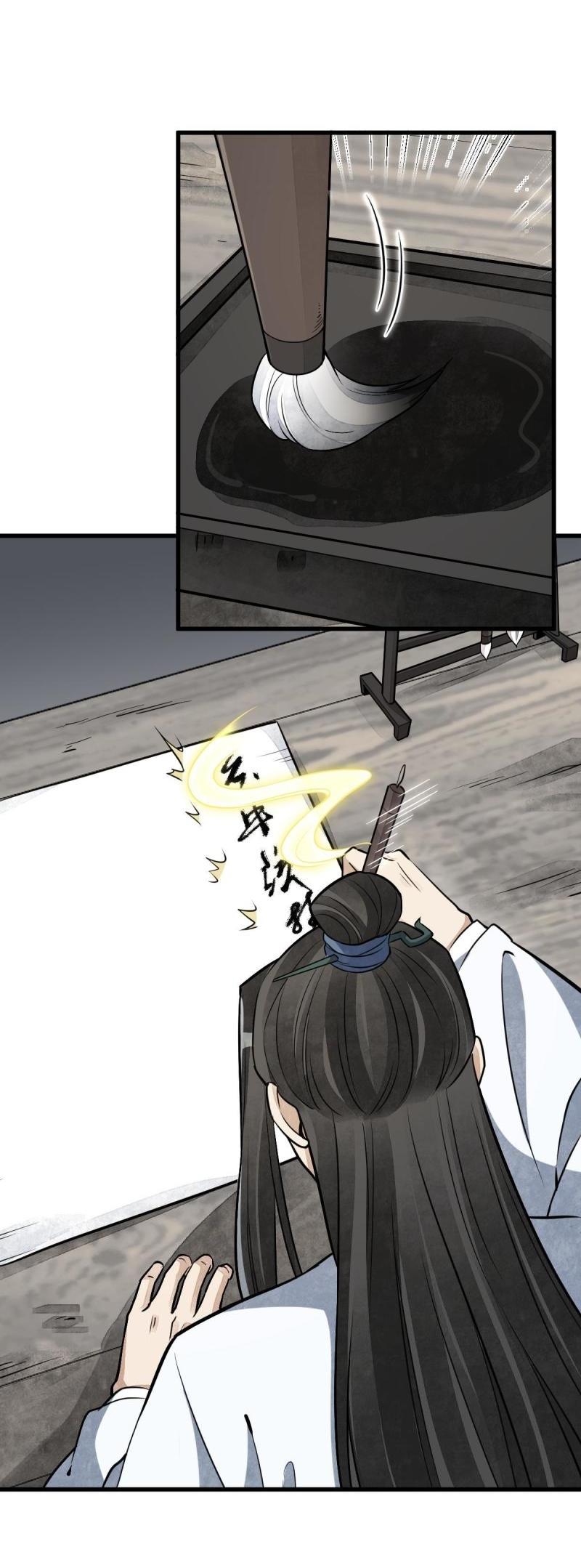 Lan Ke Qi Yuan ตอนที่ 183 หน้า 23