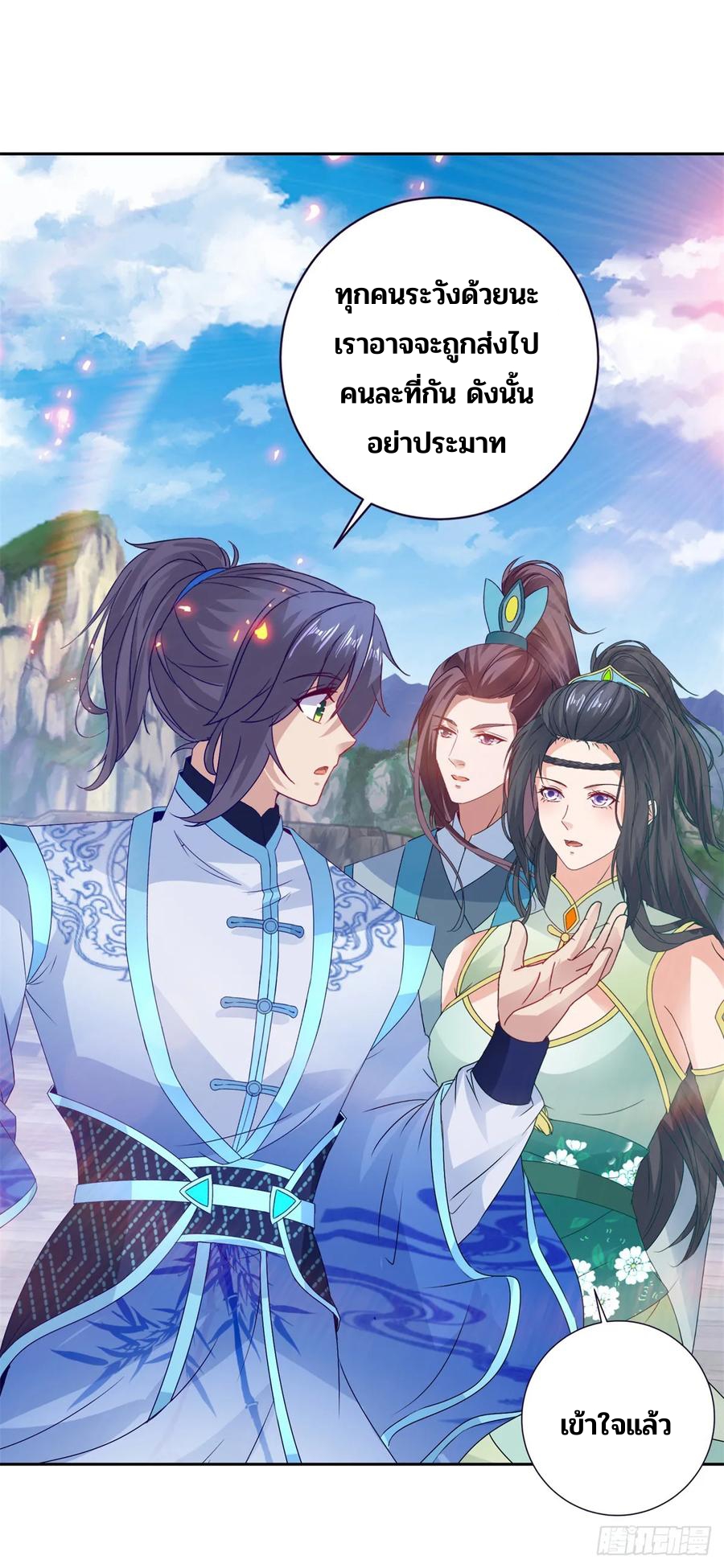 จักรพรรดิวิญญาณศักดิ์สิทธิ์ (ทันจีน) ตอนที่ 284 หน้า 20