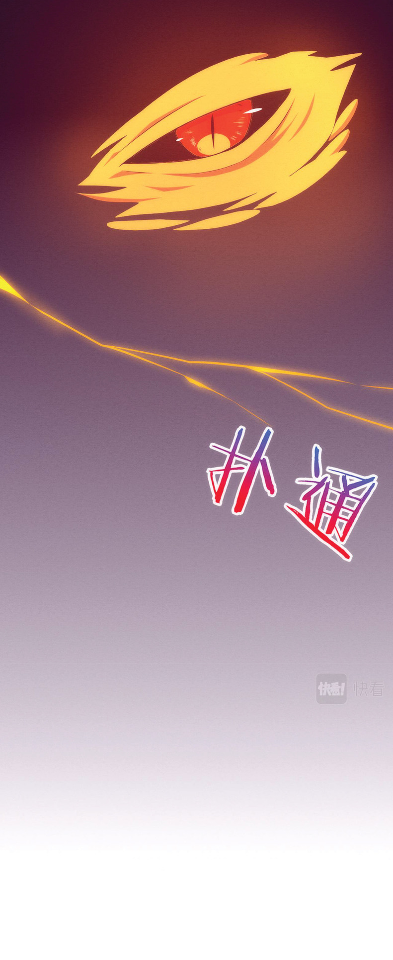 the frenzy of evolution การวิวัฒนาการที่บ้าคลั่ง ตอนที่ 36 หน้า 26