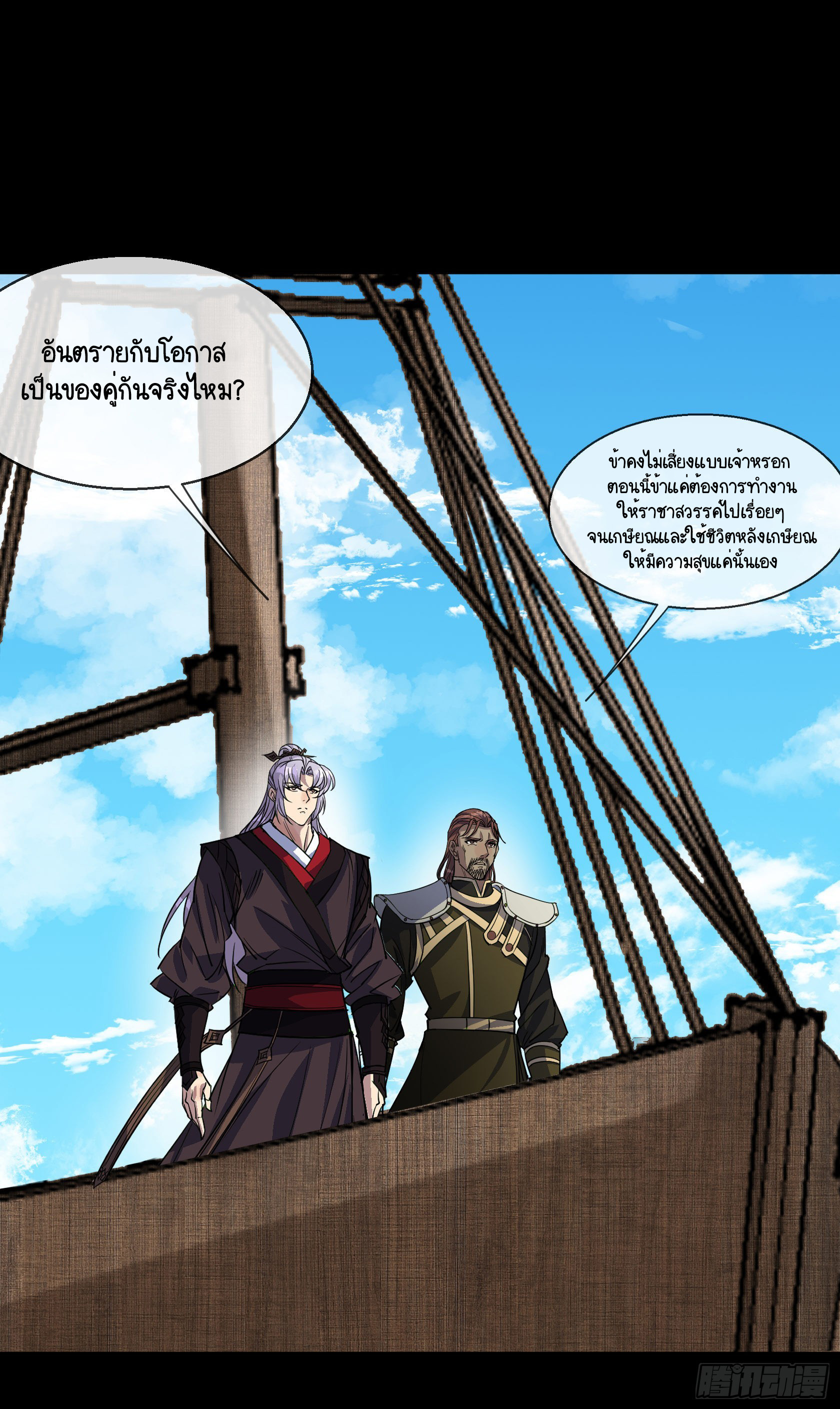 [จบ] ระบบบ้าคลั่ง ตอนที่ 1 หน้า 7