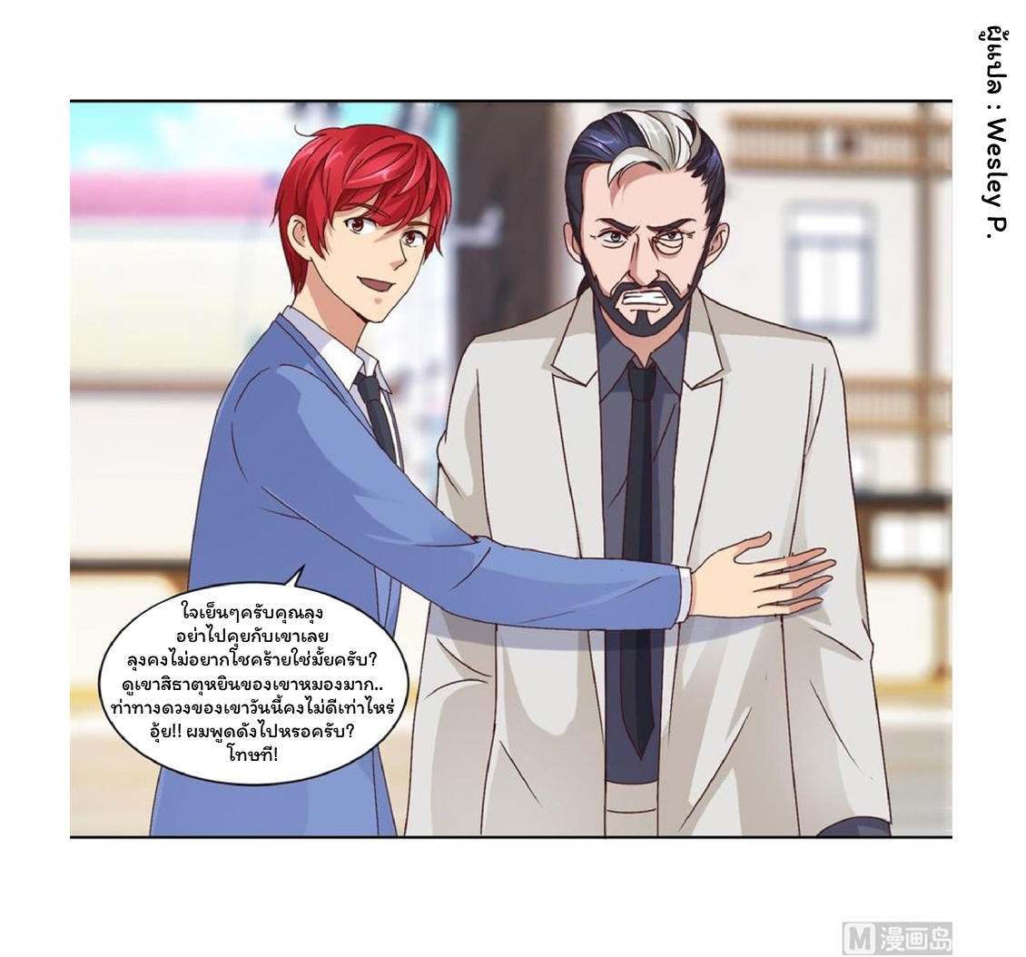 ระบบพระเจ้า ตอนที่ 62 หน้า 12