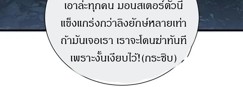 วงล้อแห่งโชคชะตา ตอนที่ 34 หน้า 14